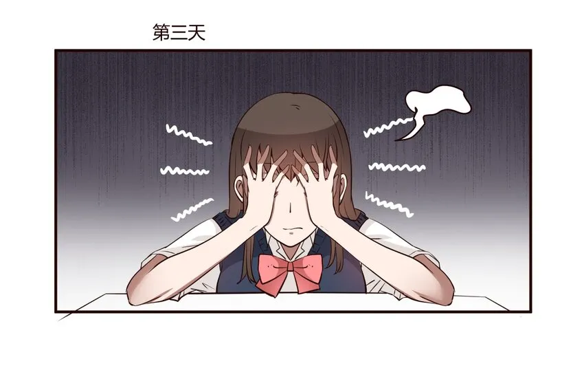 S1·9 天使不在的日子 第7页