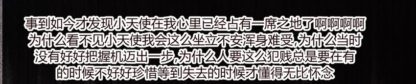 S1·9 天使不在的日子 第8页