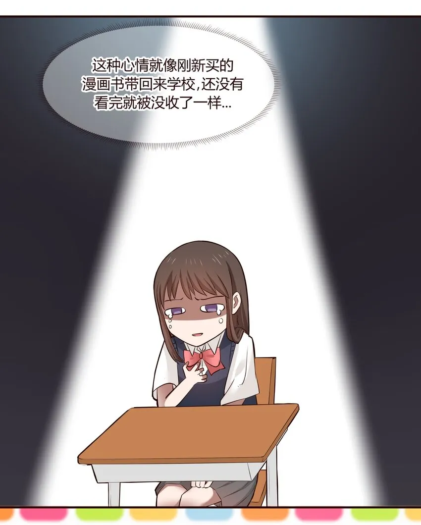 S1·9 天使不在的日子 第10页