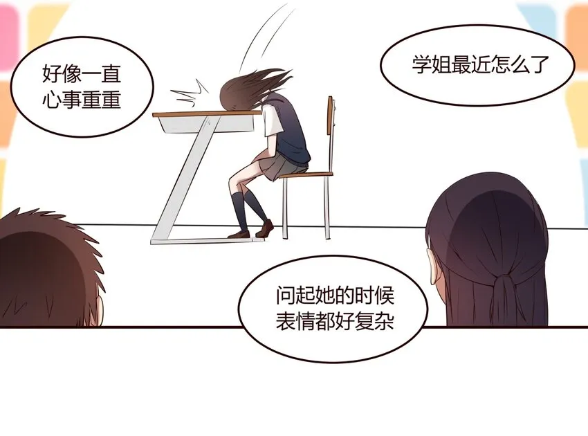 S1·9 天使不在的日子 第12页
