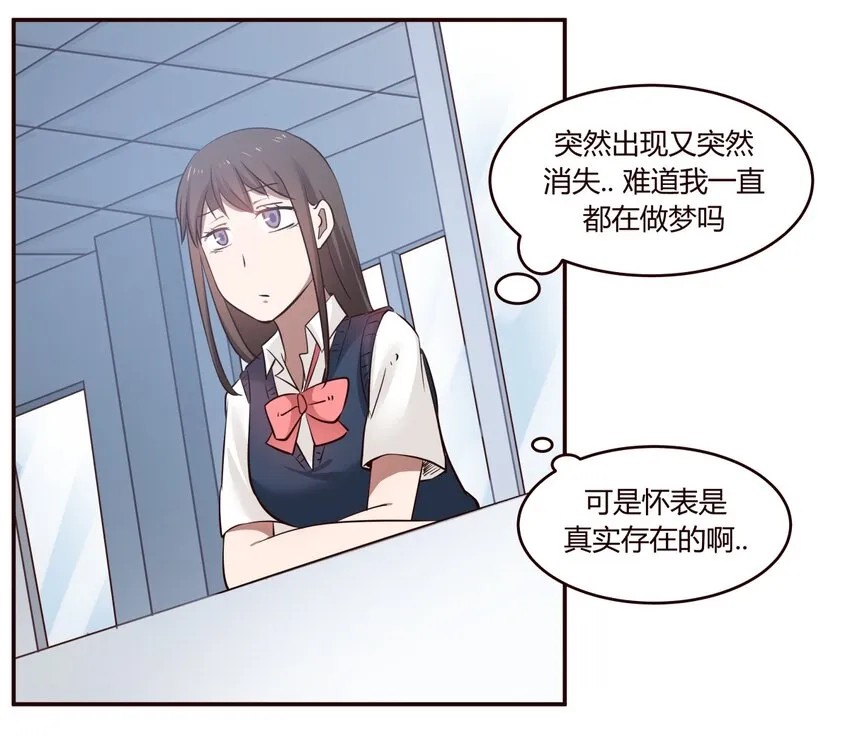 S1·9 天使不在的日子 第14页