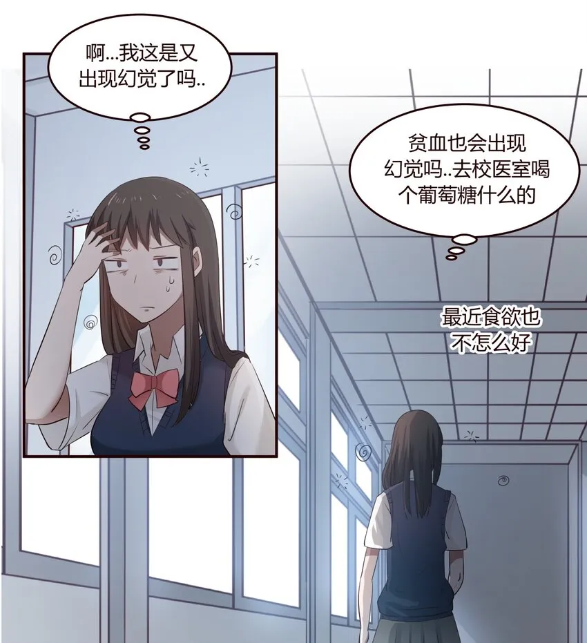 S1·9 天使不在的日子 第18页