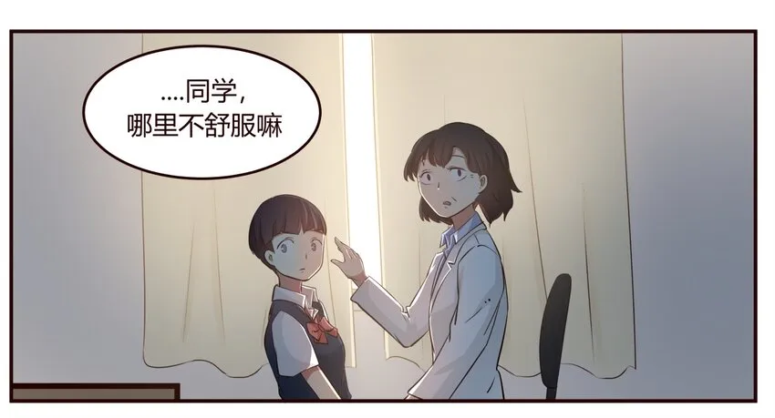 S1·9 天使不在的日子 第21页