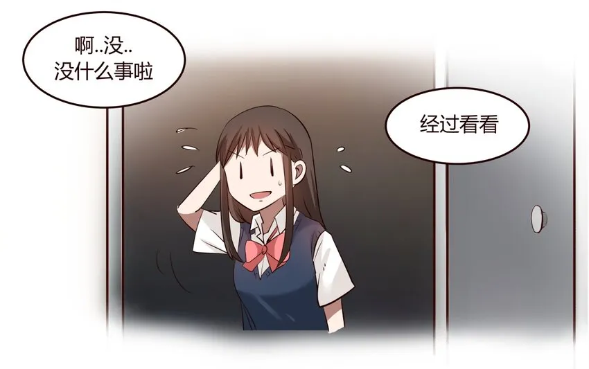 S1·9 天使不在的日子 第22页