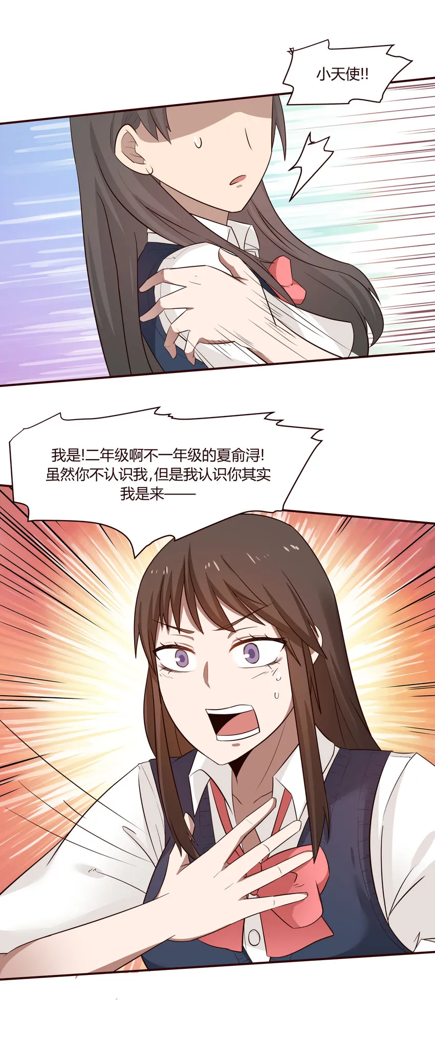 S1·10 我好想你 第3页