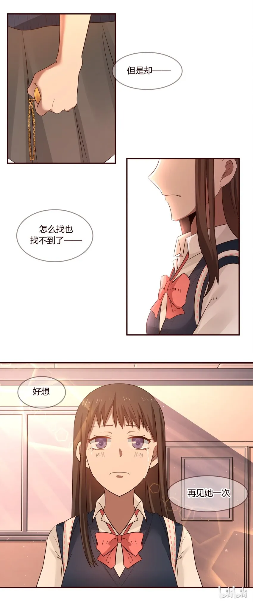 S1·10 我好想你 第8页