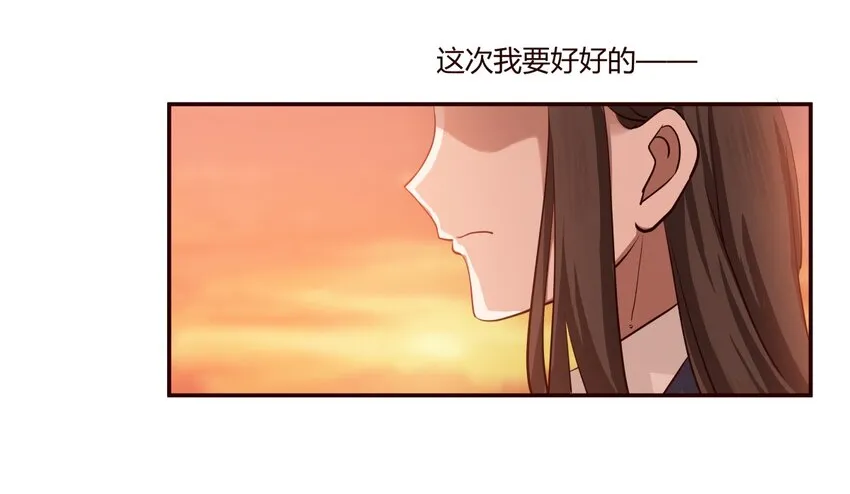 S1·12 小天使的第一句话 第6页