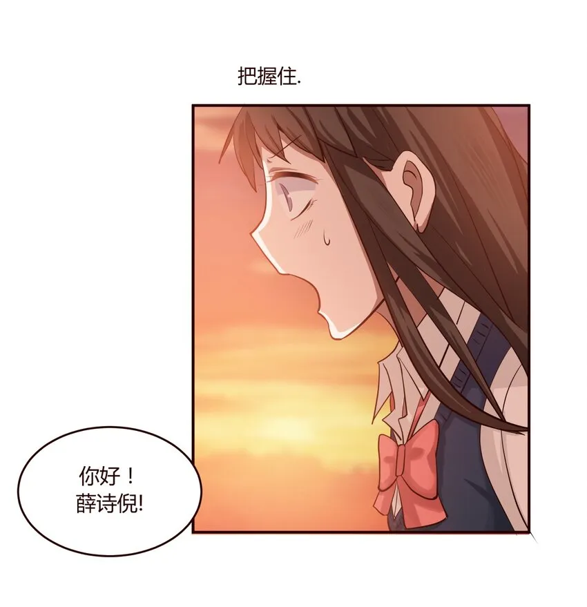 S1·12 小天使的第一句话 第7页