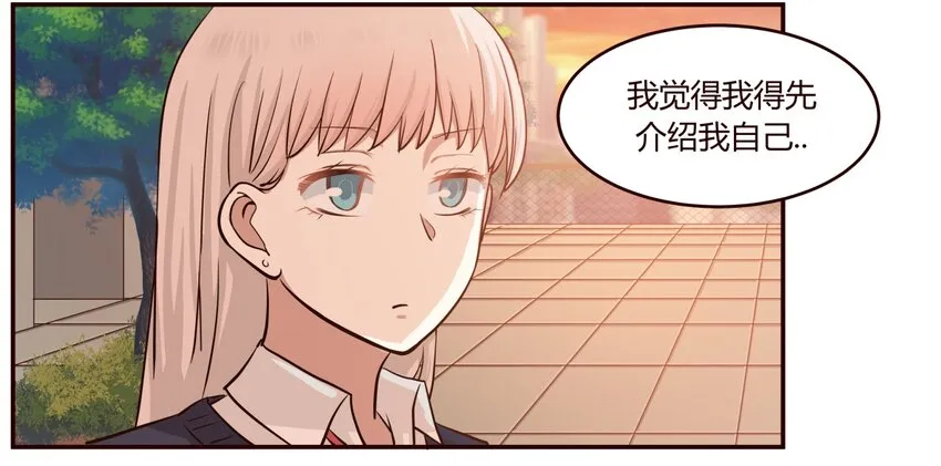 S1·12 小天使的第一句话 第10页