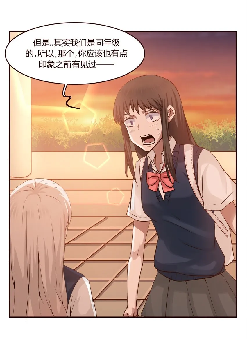 S1·12 小天使的第一句话 第12页