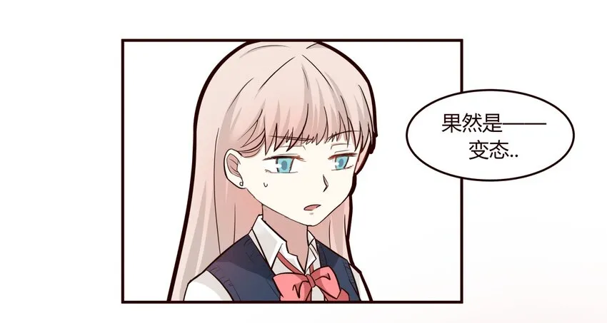 S1·12 小天使的第一句话 第16页
