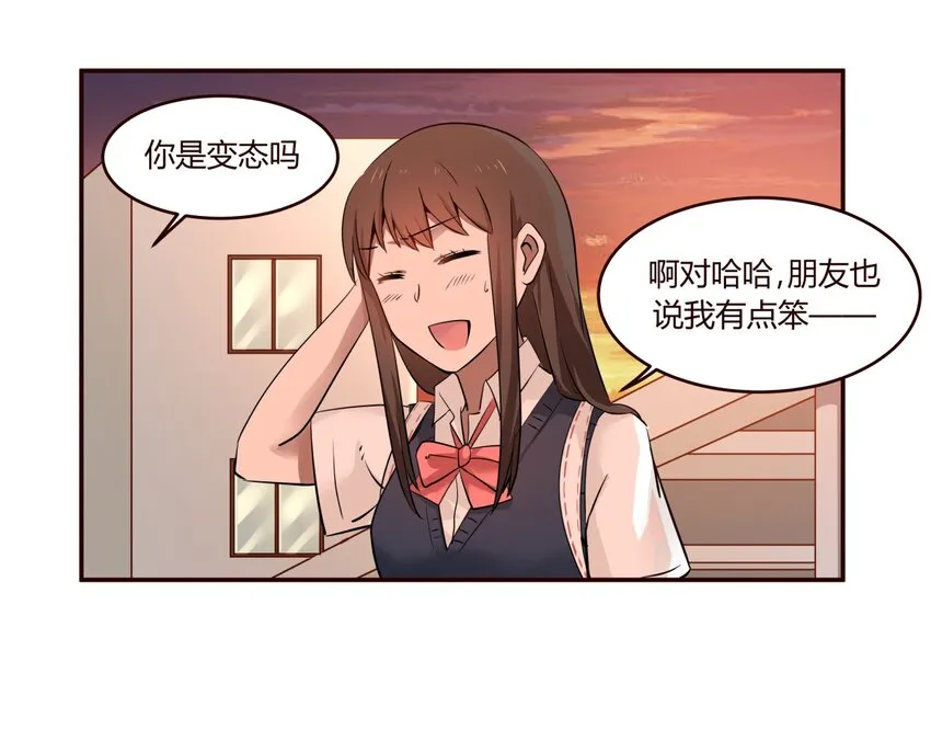 S1·12 小天使的第一句话 第19页