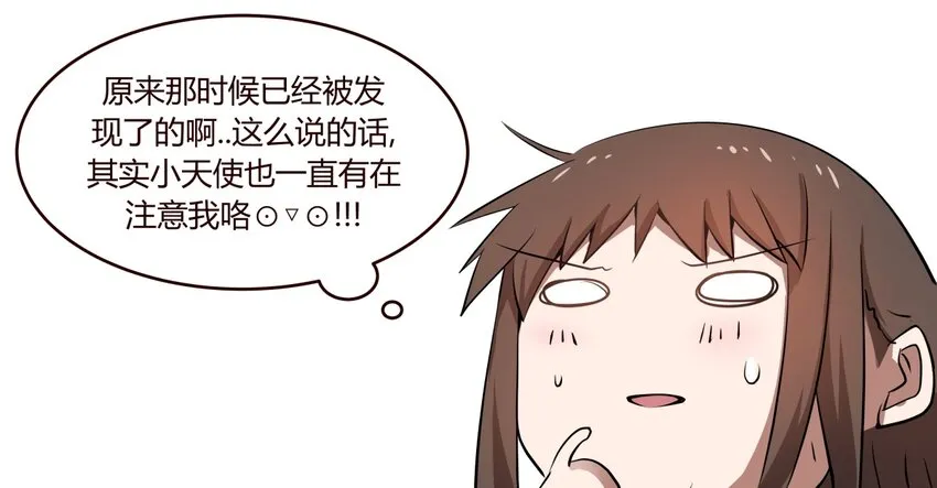 S1·12 小天使的第一句话 第26页