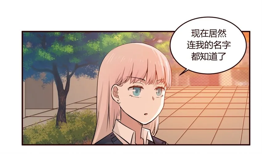 S1·12 小天使的第一句话 第27页