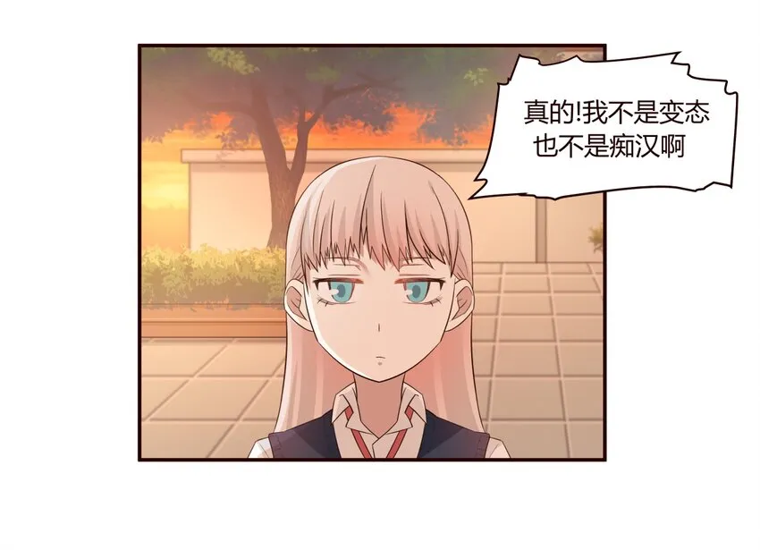 S1·13 再遇的再见 第2页