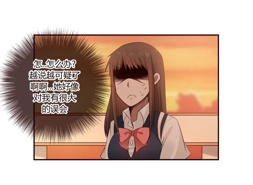 S1·13 再遇的再见 第3页