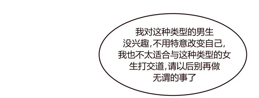 S1·13 再遇的再见 第4页