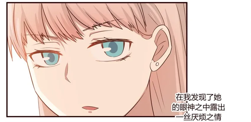 S1·13 再遇的再见 第5页