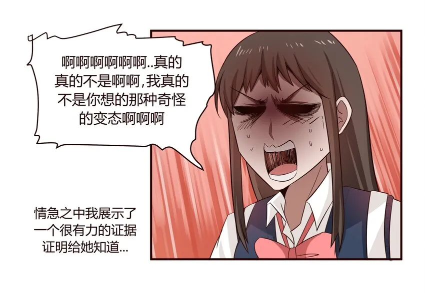 S1·13 再遇的再见 第7页