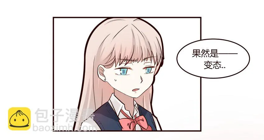 S1·13 再遇的再见 第13页