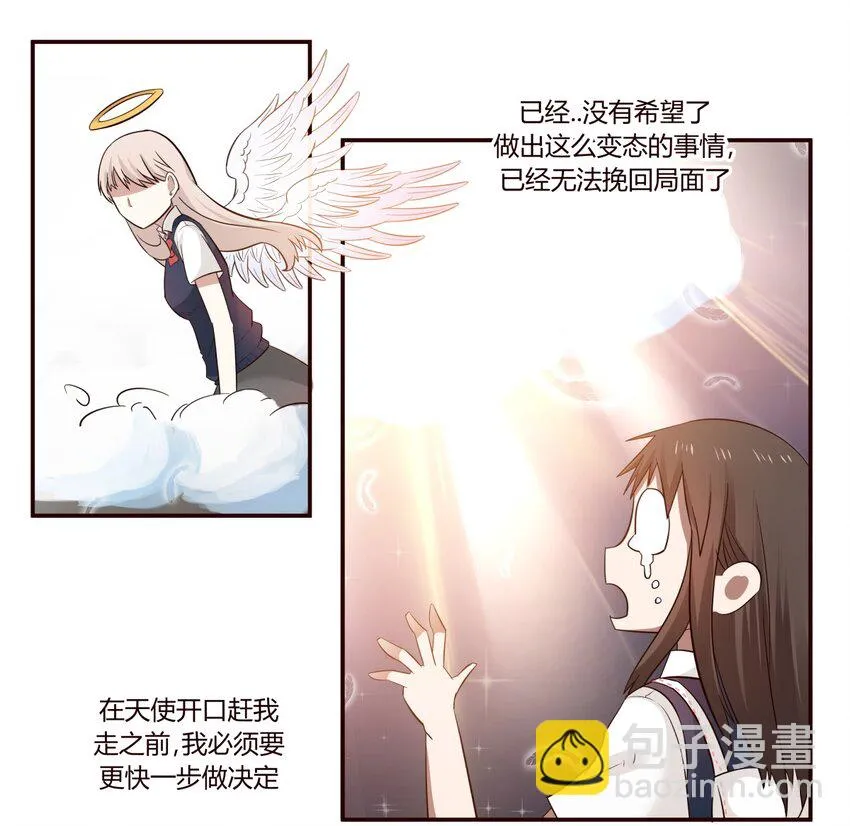 S1·13 再遇的再见 第16页