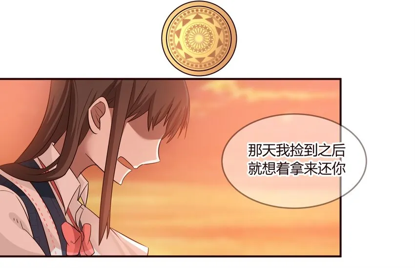 S1·13 再遇的再见 第23页