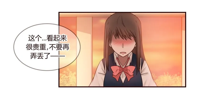 S1·13 再遇的再见 第26页