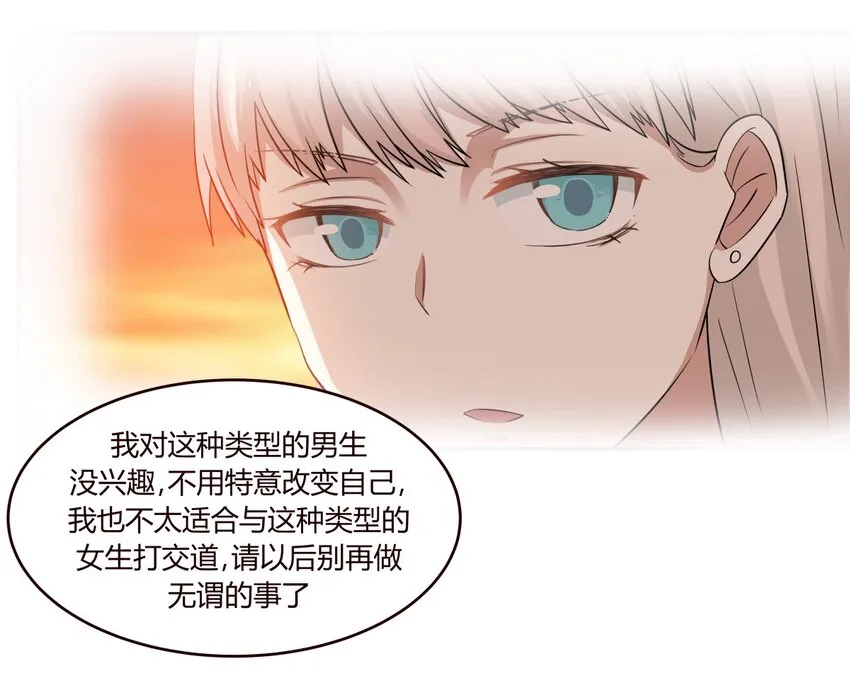 S1·14 新的开始？ 第3页