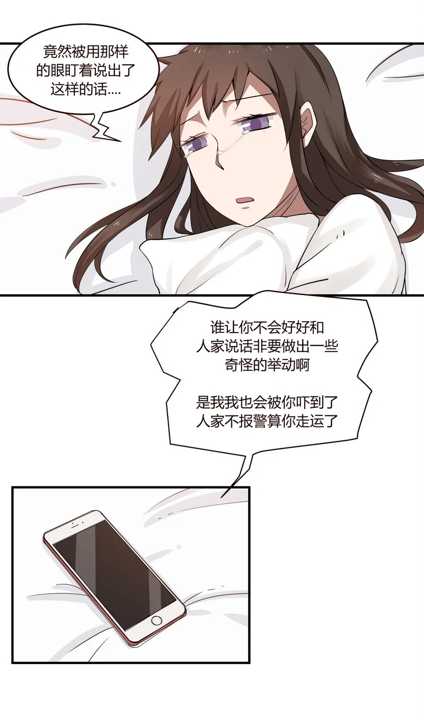 S1·14 新的开始？ 第5页