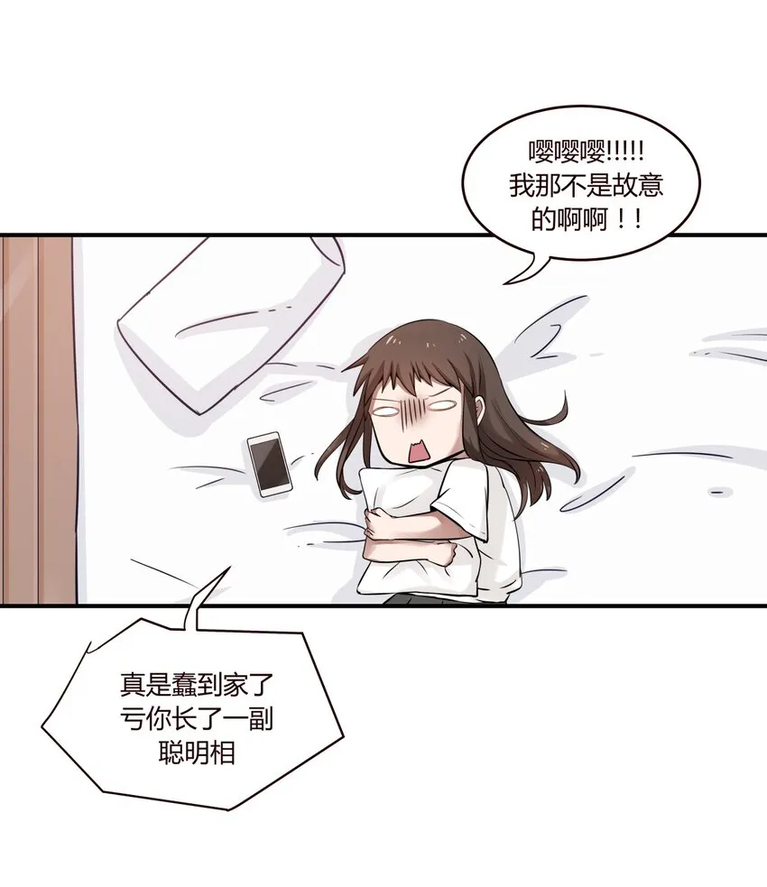 S1·14 新的开始？ 第6页