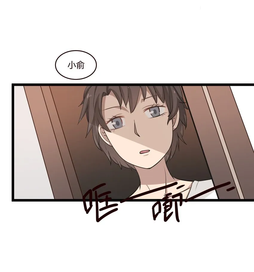 S1·14 新的开始？ 第8页