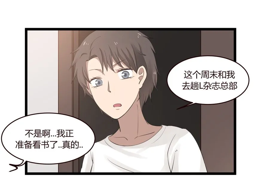 S1·14 新的开始？ 第10页