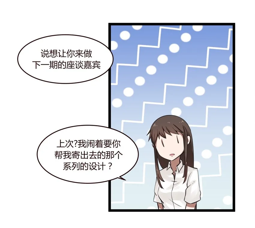 S1·14 新的开始？ 第12页