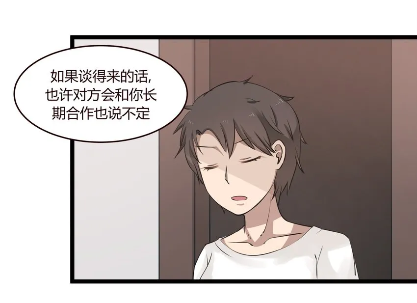 S1·14 新的开始？ 第13页