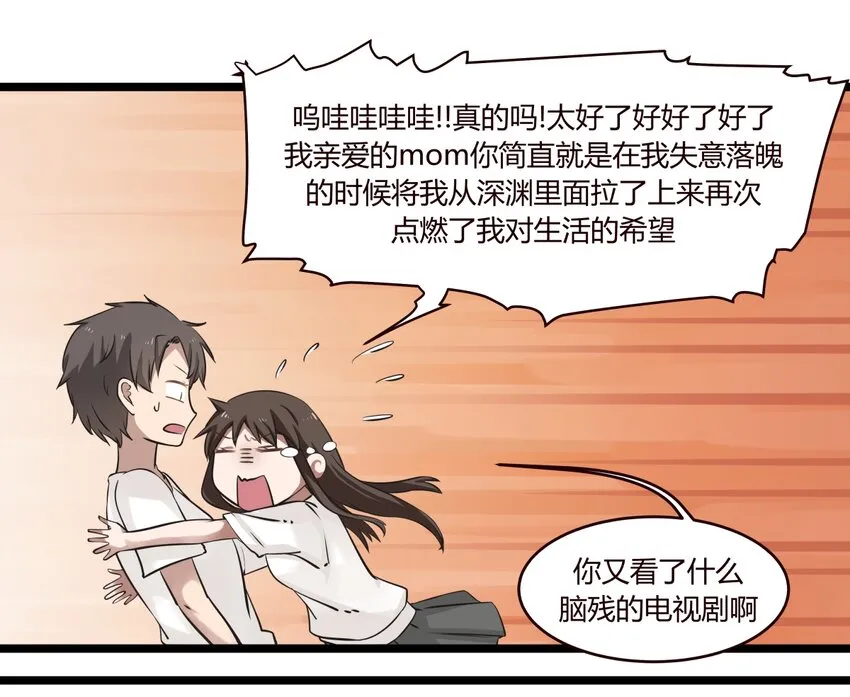 S1·14 新的开始？ 第14页