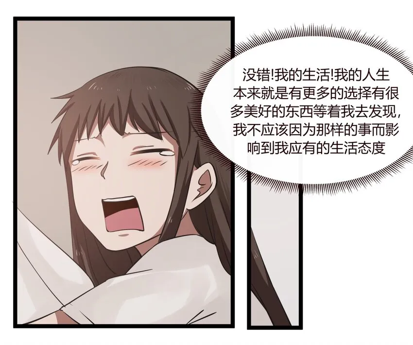 S1·14 新的开始？ 第15页