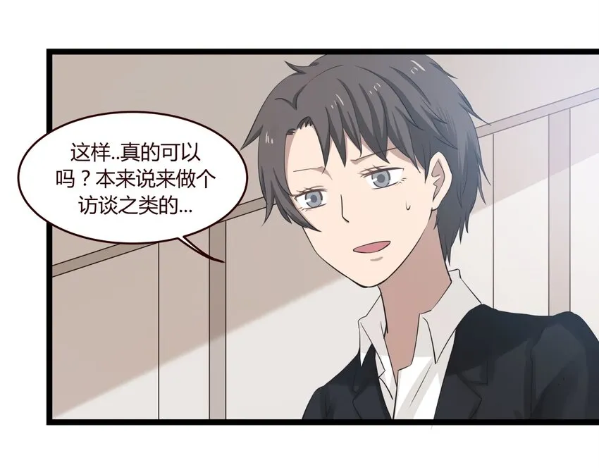 S1·14 新的开始？ 第20页