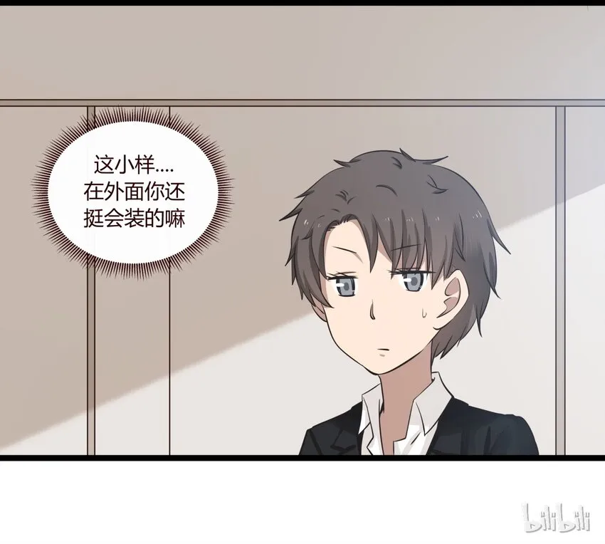 S1·14 新的开始？ 第24页
