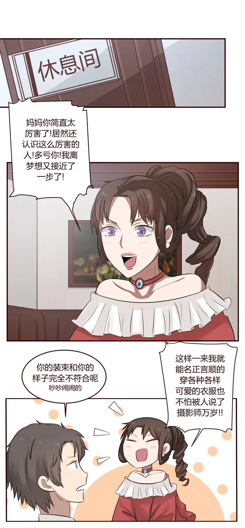 S1·15 突然出现了 第5页