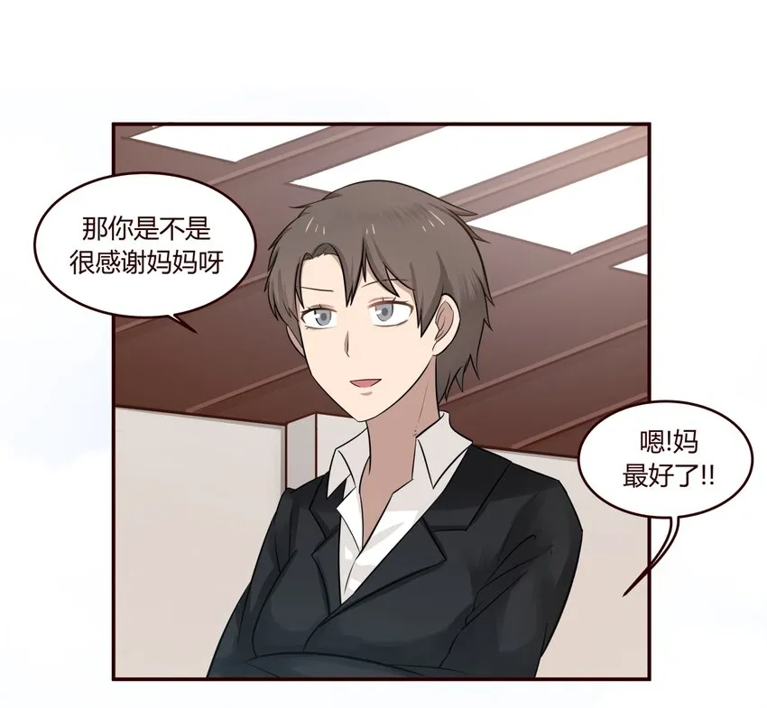 S1·15 突然出现了 第7页