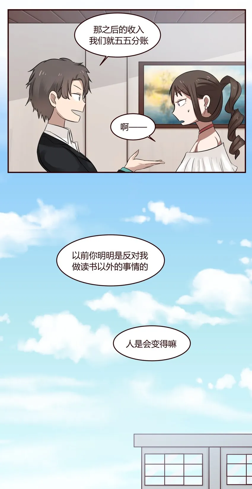 S1·15 突然出现了 第8页