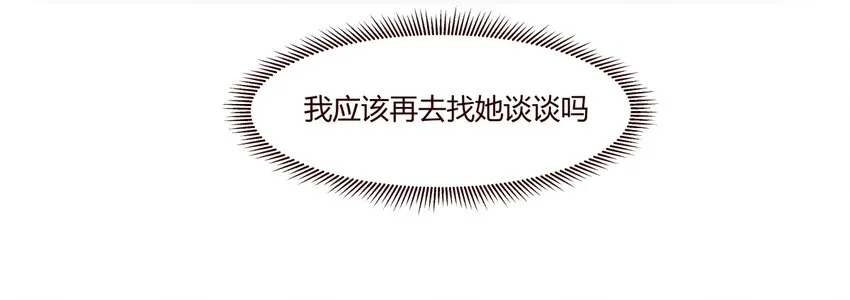 S1·15 突然出现了 第14页