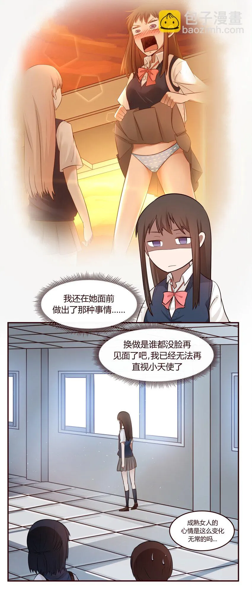 S1·15 突然出现了 第16页