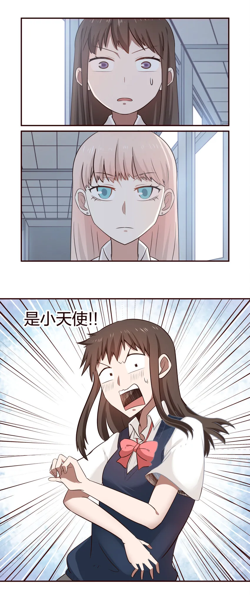 S1·16 欸？ 第1页
