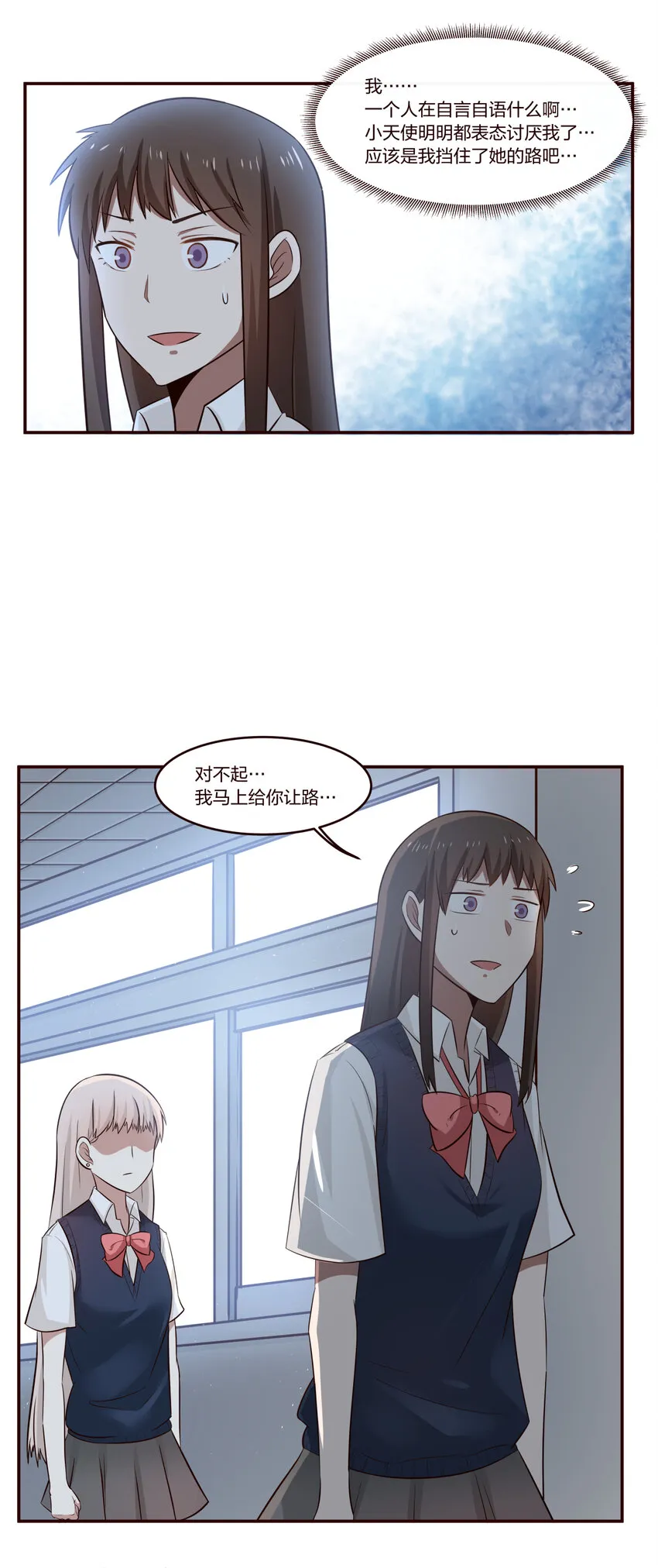 S1·16 欸？ 第4页