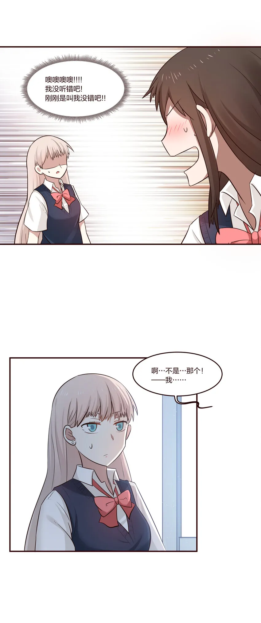 S1·16 欸？ 第6页