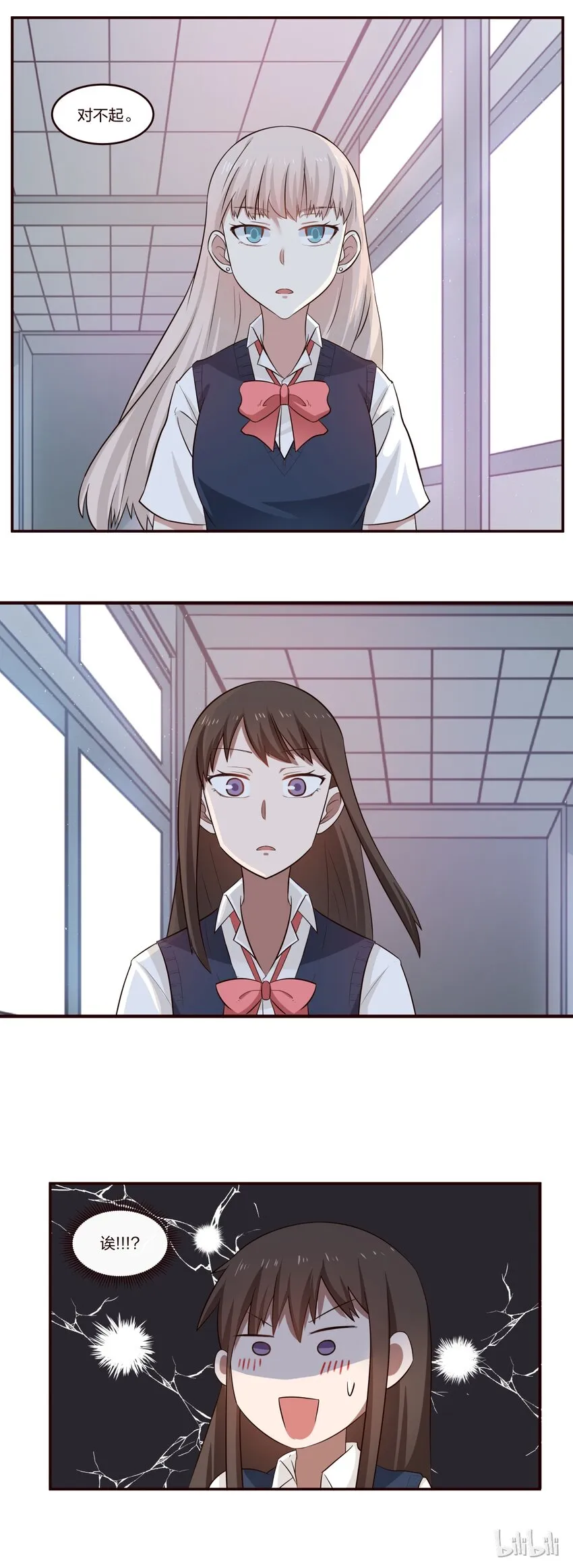 S1·16 欸？ 第8页