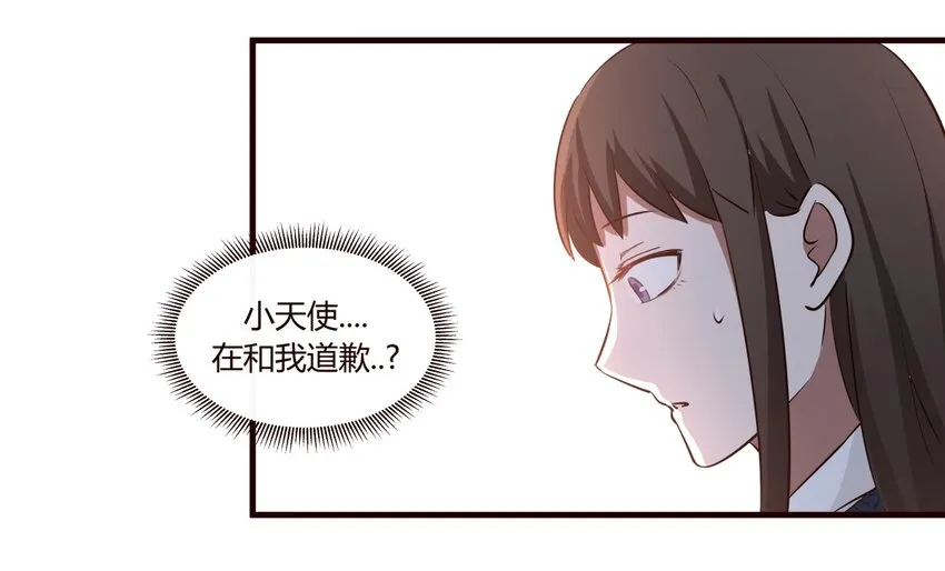 S1·17 “夭寿啦！！！” 第2页