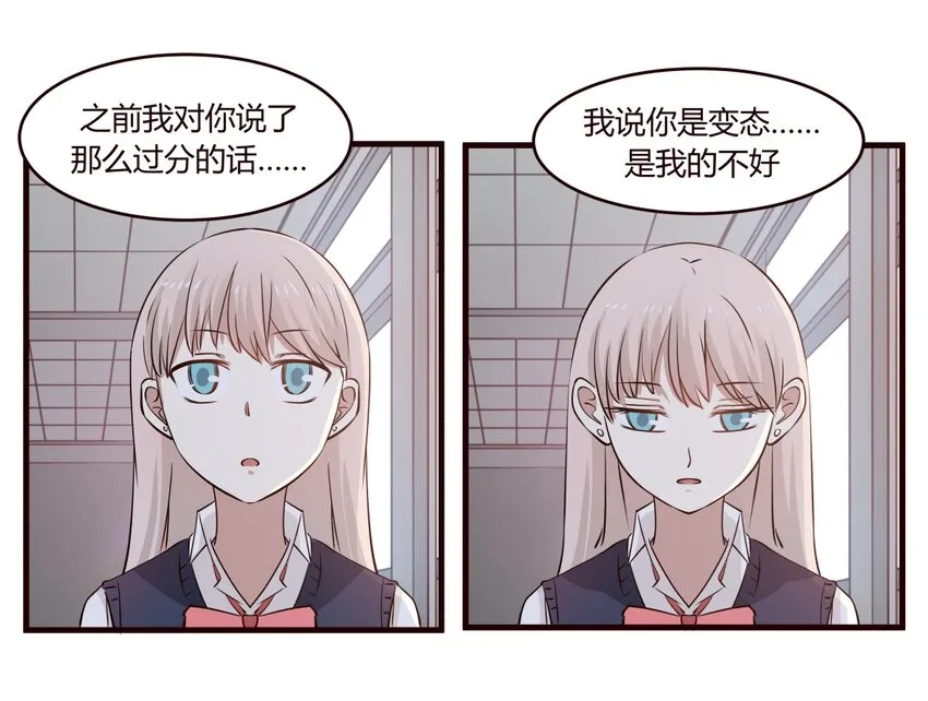 S1·17 “夭寿啦！！！” 第3页