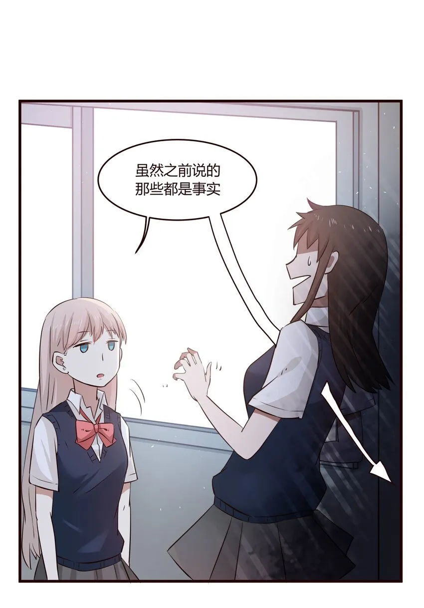 S1·17 “夭寿啦！！！” 第6页